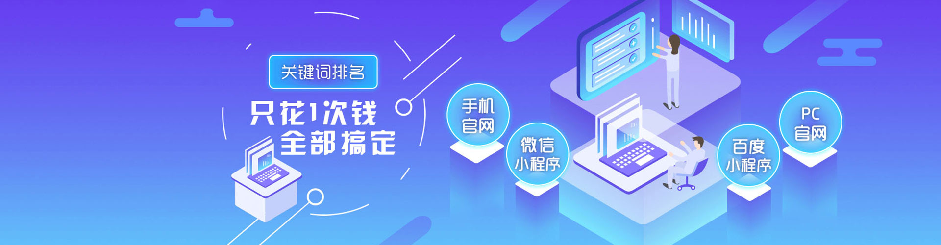 万宁百度搜索推广